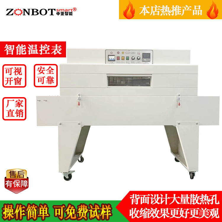 4020W加長高配熱收縮機通常是以蒸汽、熱水或電加熱的方式提供熱能，通過加熱物體表面來實現收縮效應