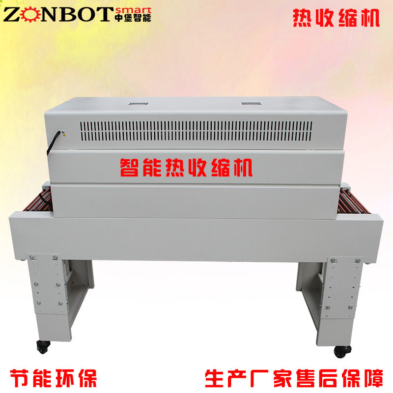熱收縮機(jī) 4042C加長熱收縮機(jī) 塑封機(jī) 封切熱收縮機(jī) 全自動熱收縮機(jī)