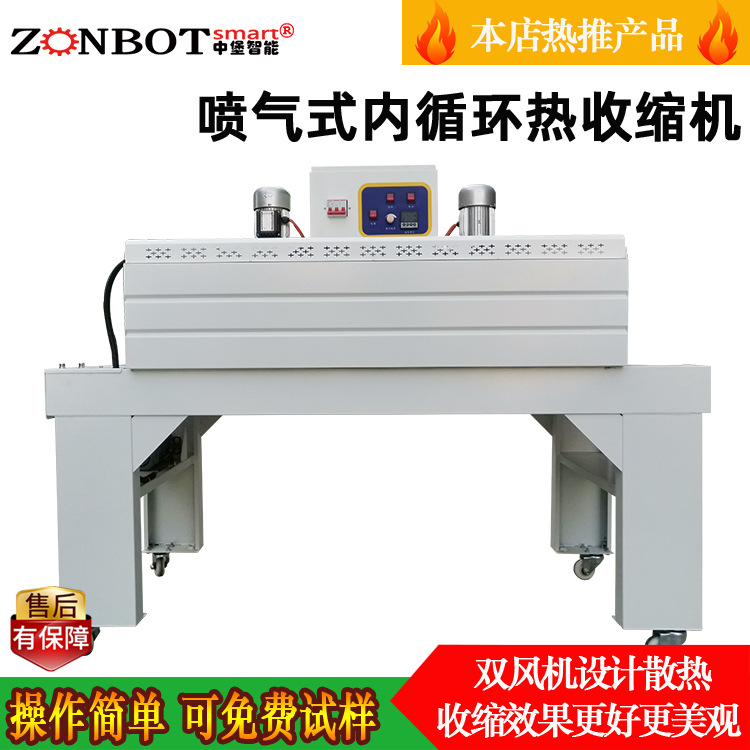 熱收縮包裝機的工作原理是利用熱收縮薄膜在受熱狀態下會收縮的特性，將產品用薄膜包裹后進行加熱，使薄膜緊緊貼合在產品表面，從而達到包裝、保護和美化產品的目的