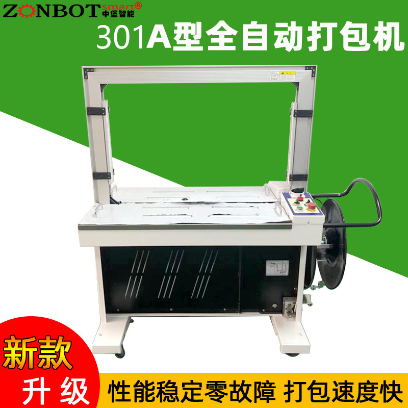 全自動捆扎機是一種高效的包裝設備，能夠自動完成物品的捆扎工作