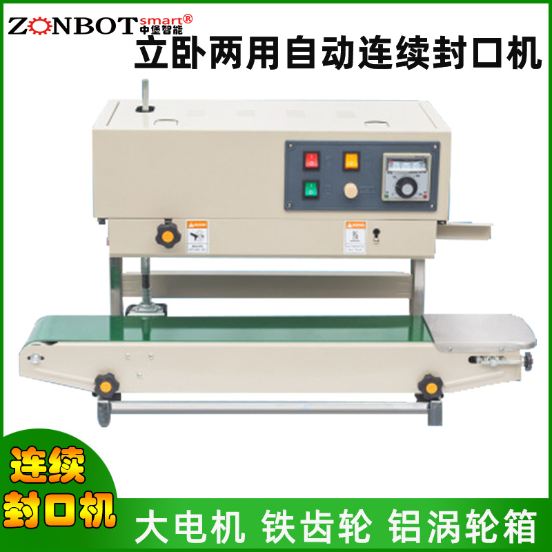 連續式封口機高效連續封口：能夠以較高的速度連續對物品進行封口，大大提高了生產效率。適合大規模生產和流水線作業