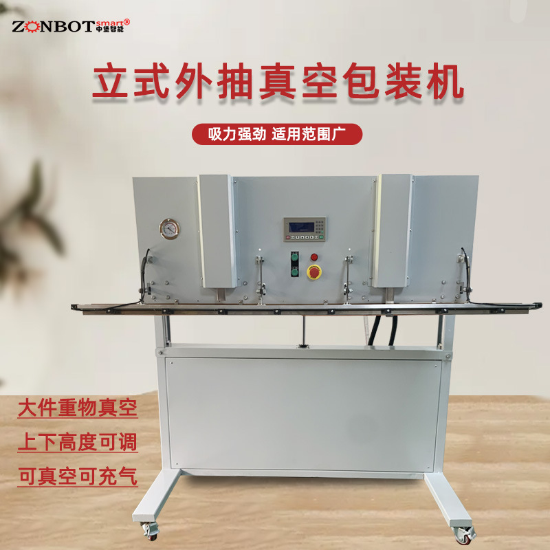 立式可升降真空包裝機的直立式設計使得它在空間利用上比較靈活，占用的地面面積相對較小，適合放置在各種工作場地，如小型食品加工廠、商店后臺等