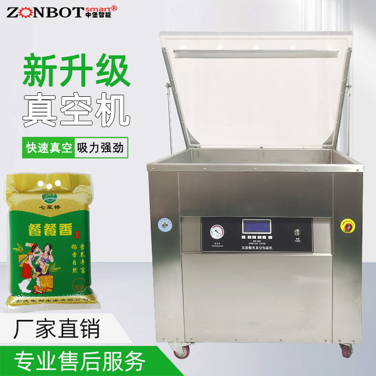 大米整形真空包裝機(jī)通過整形功能，使包裝更加緊密、規(guī)整