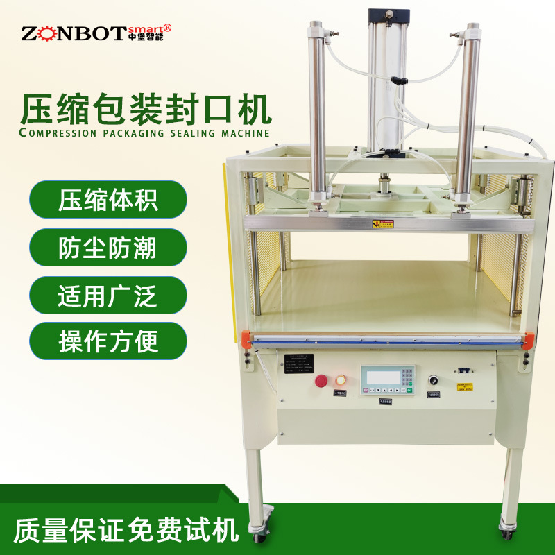 限位壓縮封口機是一種在封口過程中能夠對包裝材料的封口尺寸、壓縮程度等進行限制的封口設備