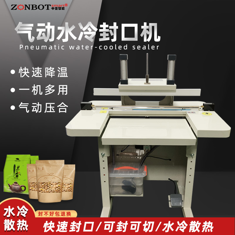 水冷封口機在封口完成的瞬間，水冷系統開始運作，迅速冷卻凝固，形成穩固、高質量的封口