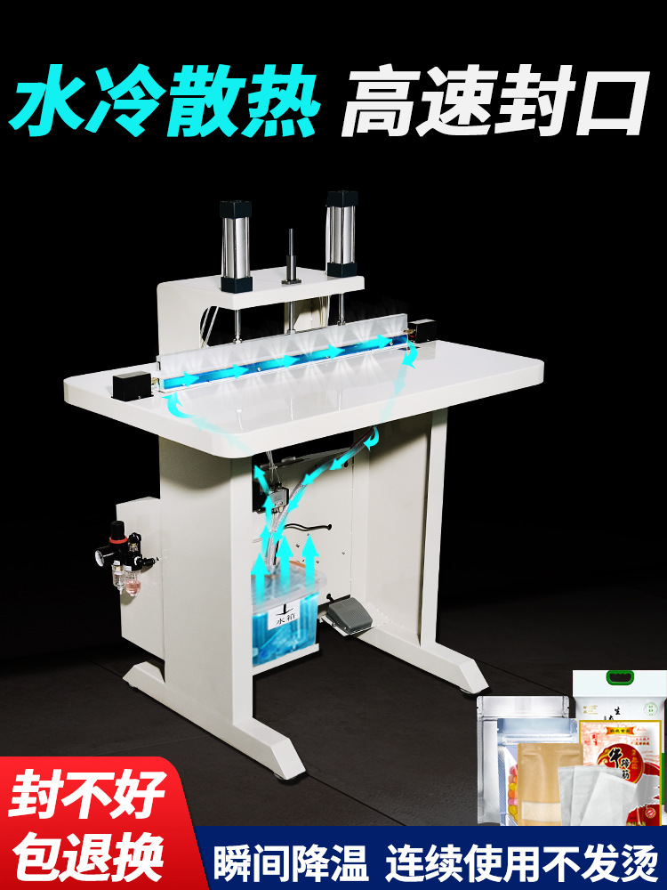 水冷封口機的工作特點是什么呢？有什么優勢？