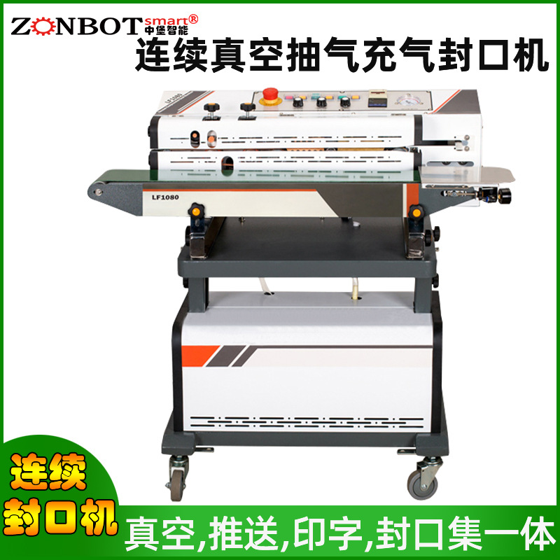 連續式抽真空包裝機整個流程一氣呵成，借助輸送帶的勻速、持續運轉，實現產品不間斷地包裝