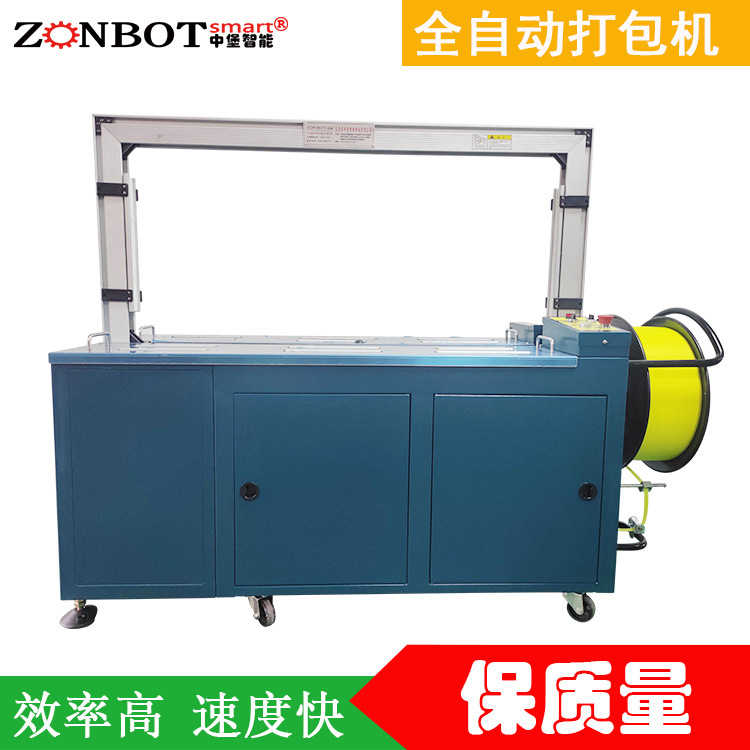 關于全自動電動打包機的選購指南