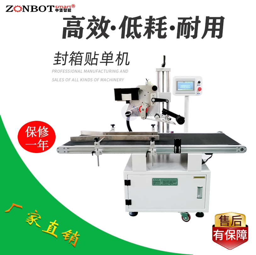 快遞單貼標(biāo)機(jī)滿足企業(yè)對生產(chǎn)效率的需求，貼標(biāo)機(jī)的貼標(biāo)速度將不斷提升，實(shí)現(xiàn)更高效率的貼標(biāo)作業(yè)