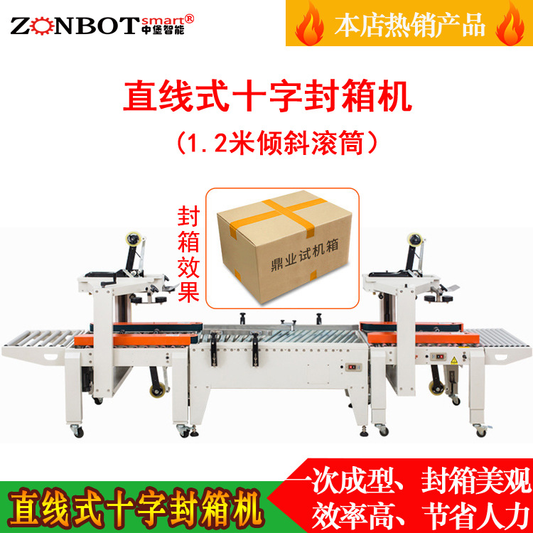 十字封箱機相比人工封箱，速度大幅提升，能滿足大規(guī)模生產(chǎn)需求