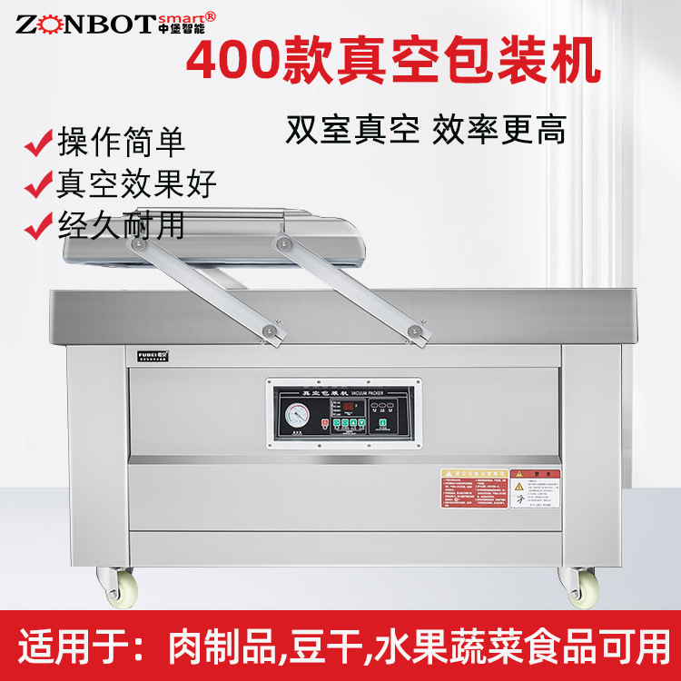 雙室平板真空包裝機真空室可進(jìn)行裝料，然后重復(fù)上述過程，兩室交替工作