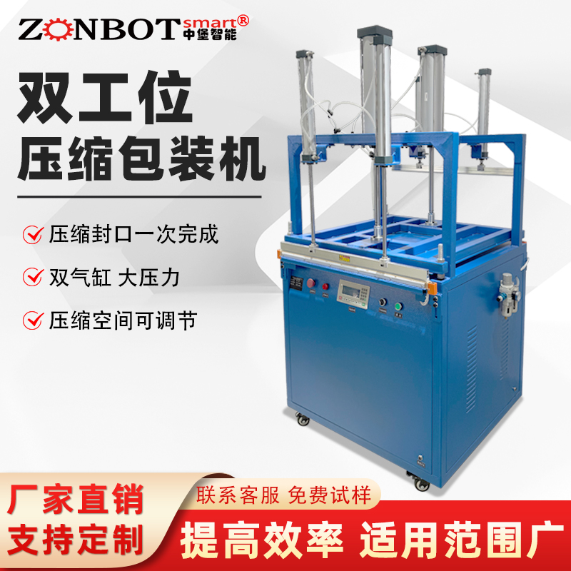 商用氣動壓縮包裝機棉被抱枕毛毯封口機 防護(hù)服羽絨服真空打包機